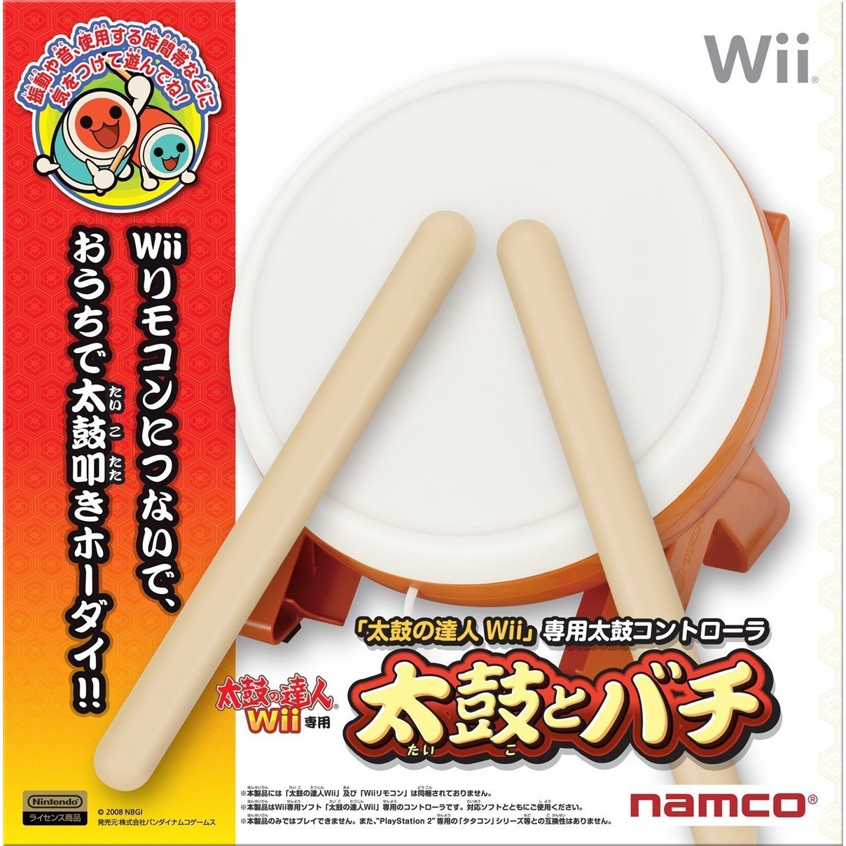 WII 太鼓の達人 太鼓 バチ セット 激安！！！！！！！ - ゲーム